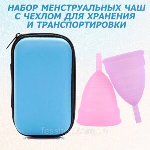 Комплект менструальних чашок з пластиковим футляром для зберігання