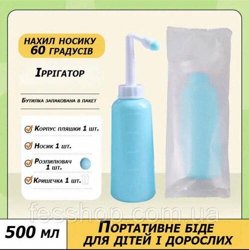 Портативне біде для зручного, безконтактного догляду за інтимною зоною Waterpulse