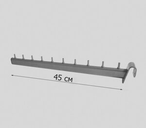 Флейта (кронштейн) сіра на овальну перемичку 45 см 10 штирів