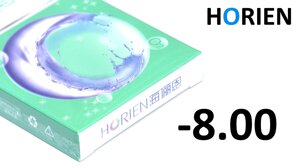 -8.00 діоптрії Контактні лінзи Horien на 3 місяці пр-ва Тайвань