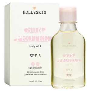 Hollyskin, Сонцезахисна олія для інтенсивної засмаги Sun Protect SPF 5,100 мл