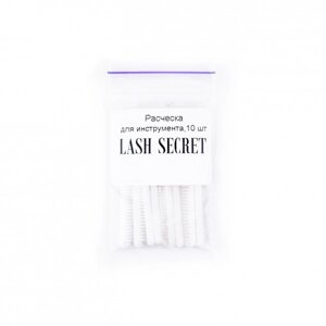 Расческа для инструмента Lash Secret (10 шт)