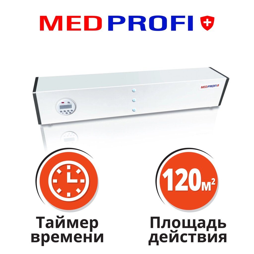 Бактерицидний рециркулятор повітря MEDPROFI ОББ 1120 Таймер від компанії Medzenet - фото 1