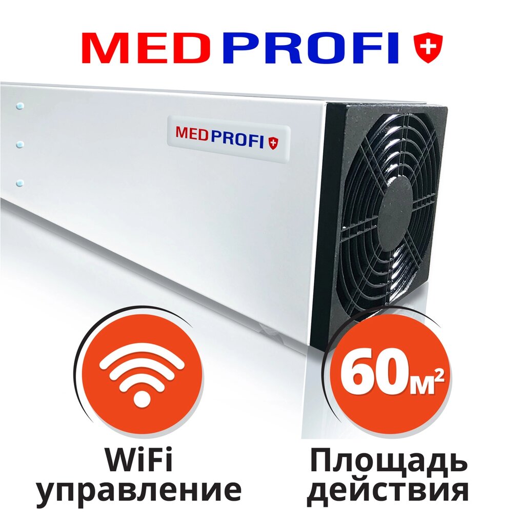 Бактерицидний рециркулятор повітря MEDPROFI ОББ 160 WiFi від компанії Medzenet - фото 1