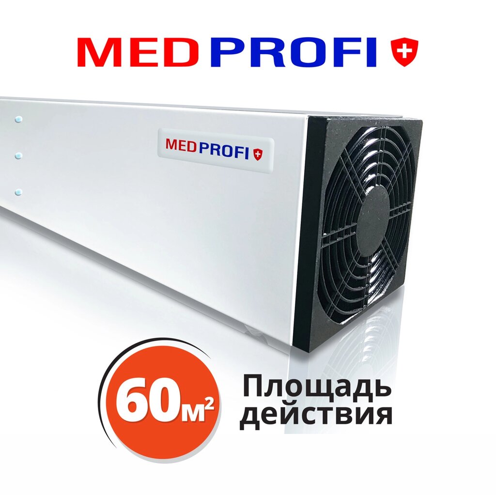 Бактерицидний рециркулятор повітря MEDPROFI ОББ 160 від компанії Medzenet - фото 1