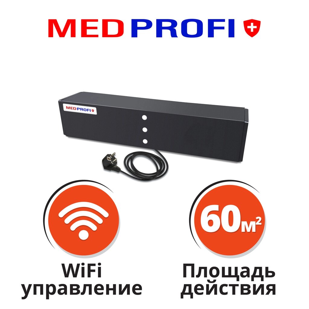 Бактерицидний рециркулятор повітря MEDPROFI ОББ160 WiFi від компанії Medzenet - фото 1