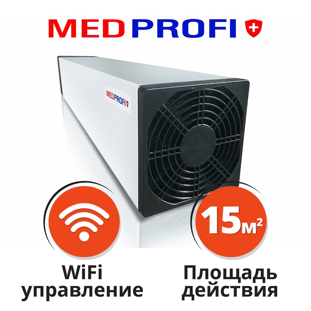Бактерицидний рециркулятор повітря PROFIMAX 8 Вт + Wi-Fi від компанії Medzenet - фото 1