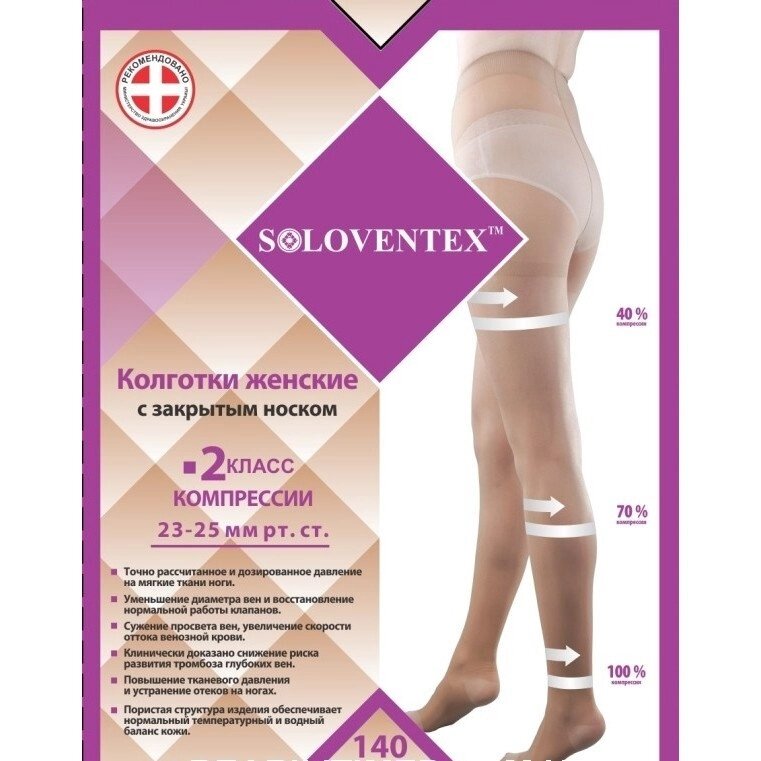 Колготки жіночі із закритим носком Soloventex, 2 клас компресії (23-25 мм рт. ст.) (140 Den) від компанії Medzenet - фото 1