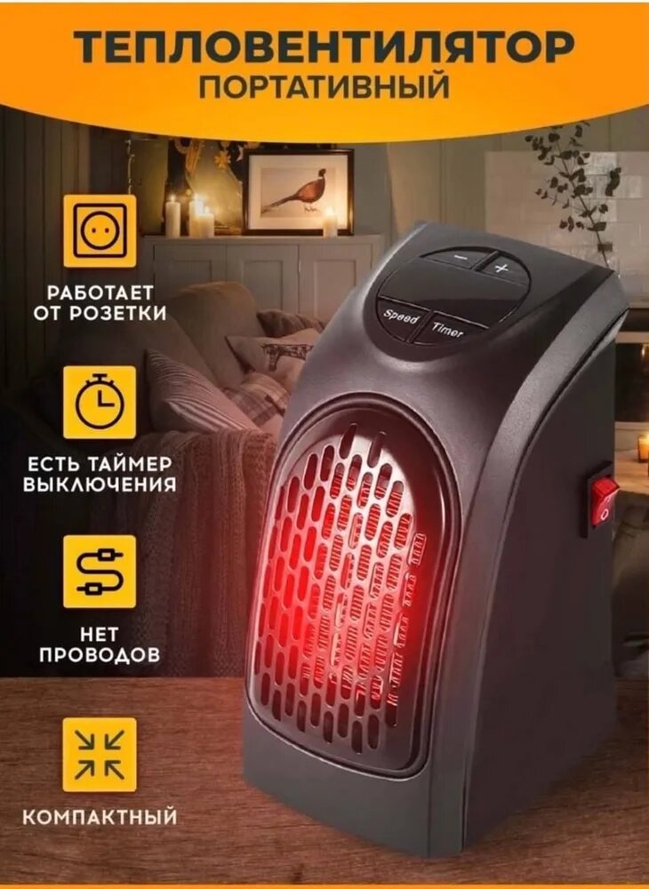 Нагрівач портативний Rovus Handy Heater від компанії Medzenet - фото 1