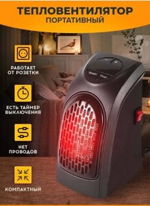 Нагрівач портативний Rovus Handy Heater