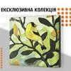 Ексклюзивна колекція