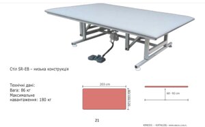 Стіл повстя бобата, кушетка для масажу SR-EB без коліс 120 см з електричним регулюванням висоти