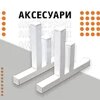 Аксесуари для обігрівачів