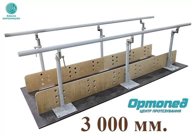 Поручні для відновлення навиків ходьби (з перешкодами) ПДВХ-4(3000) ортопед від компанії Medzenet - фото 1