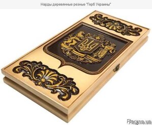 Ігрові нарди з дерева «Герб України» Код: НР-7