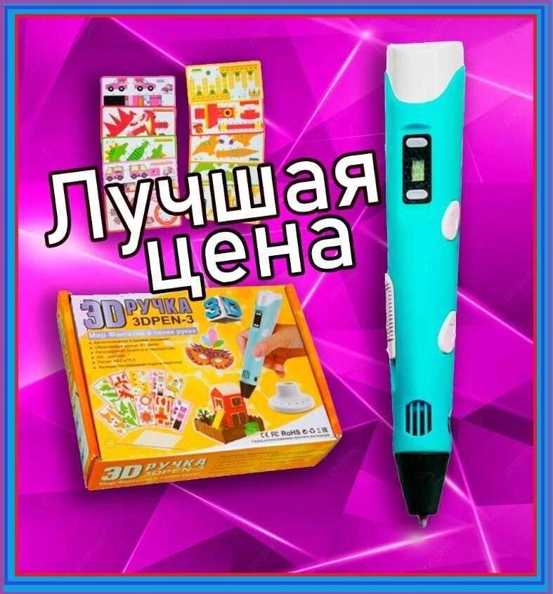 3D ручка PEN-3 з LCD дисплеєм PEN-3 3D ручка PEN-3 с LCD дисплеем 3д від компанії Premium - фото 1