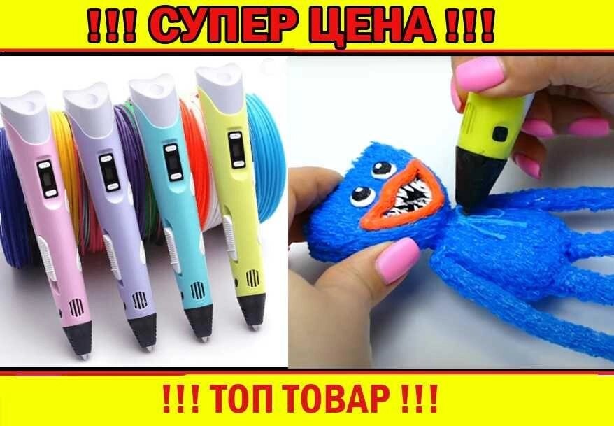 3D-ручка з LCD-дисплеєм Premium + трафарети 3д Pen 3 д ручка 2д від компанії Premium - фото 1