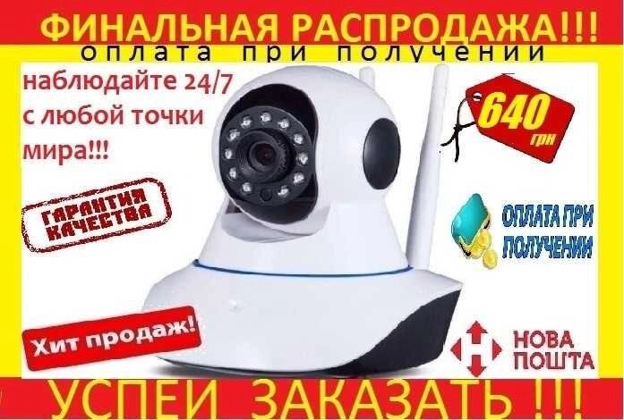 Акція. WiFi камери. IP-камера відеоспостереження. З віддаленим доступом від компанії Premium - фото 1