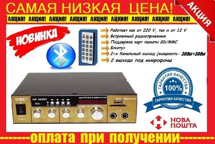 Акциз! Звук UKC (SONY)} відсутній 2x300W. Караоке. Підсилювач від компанії Premium - фото 1