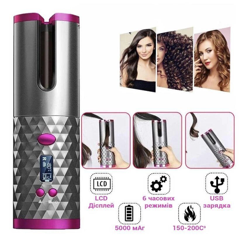 Акумуляторна плойка портативний стайлер для волосся Hair Curler від компанії Premium - фото 1