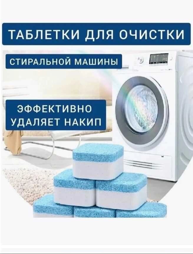 Антибактеріальний засіб очищення пральних машин очистка стиралки від компанії Premium - фото 1