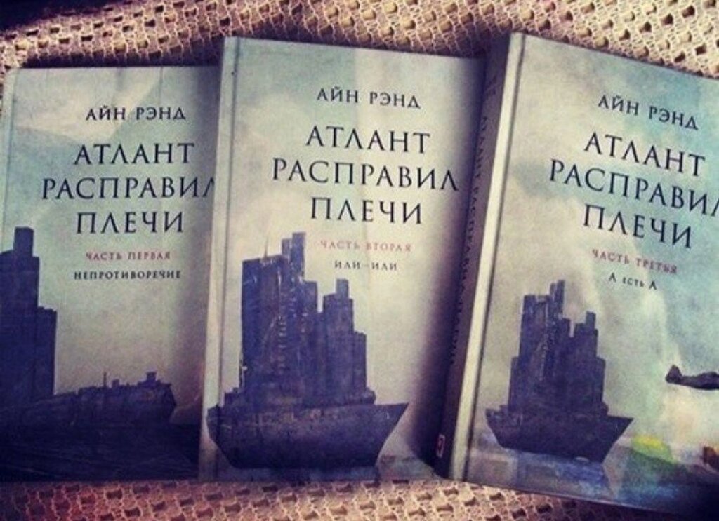 Атлант розправив плечі 3 книги тверда обкладинка, товсті книги Айн Ренд від компанії Premium - фото 1