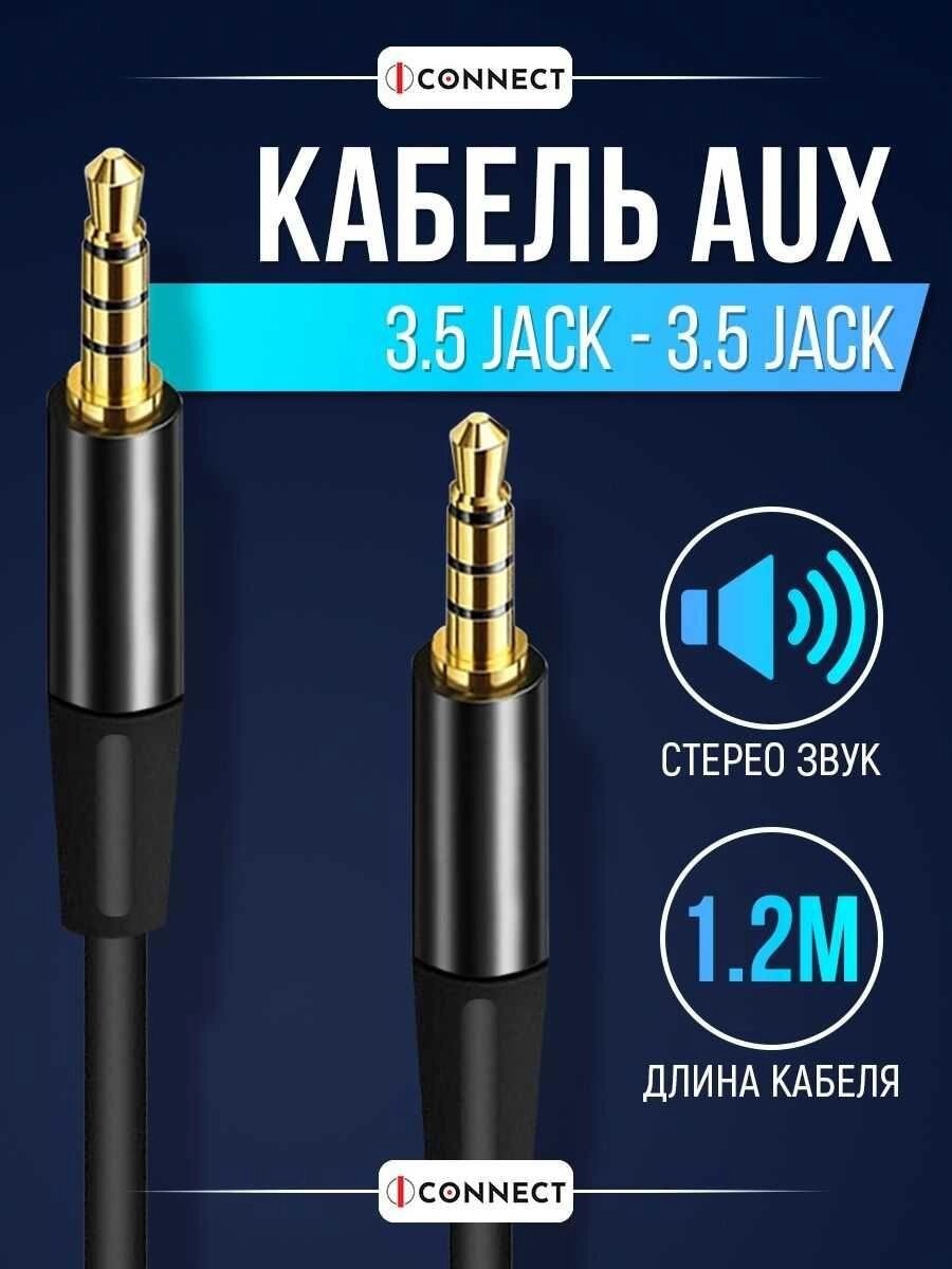 AUX-кабель для навушників та інших девайсів! від компанії Premium - фото 1