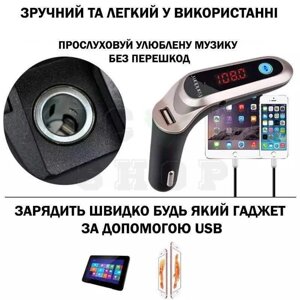 Автомобільний FM Модулятор Трансмітер Car G6 Bluetooth