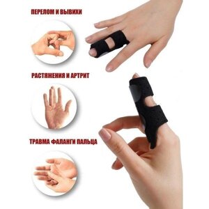 Бандаж на палець руки, ортез, шина фіксатор FINGER SPLINT