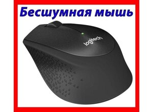 Безшумна бездротова мишка Logitech M330 (миша для ноутбука)