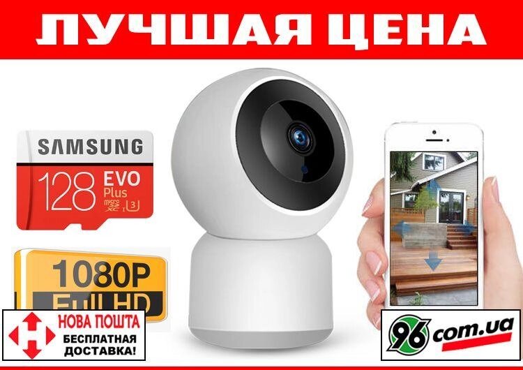 Бездротова поворотна IP-камера відеоспостереження FullHD 2MP 1080 WIFI від компанії Premium - фото 1