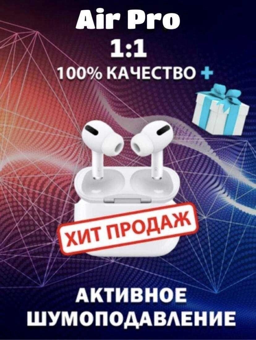 Бездротові навушники Air pods 3 для iPhone Android Airpods навушники від компанії Premium - фото 1