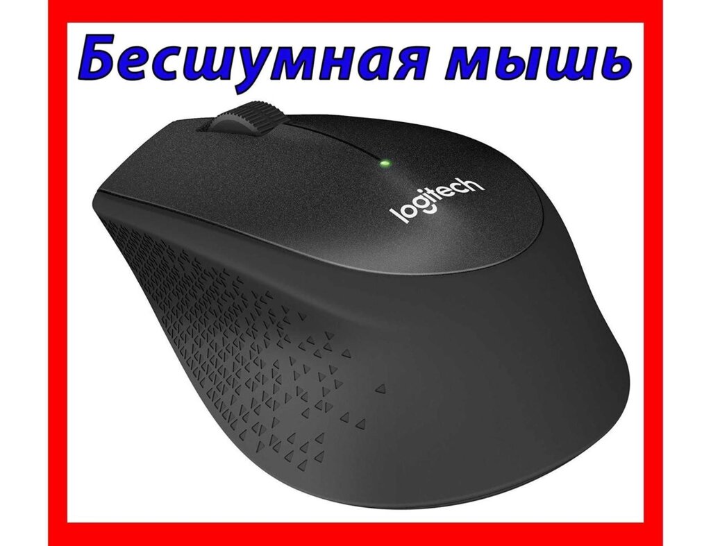 Безшумна Logitech M330 бездротова миша (Мишка для ноутбука) від компанії Premium - фото 1