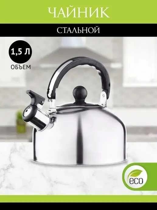 Чайник зі свистком 1,5л та 3л для плити всіх видів Чайник 1,5л и 3л від компанії Premium - фото 1