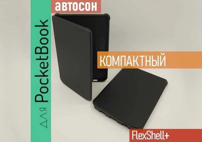 Чохли обкладинки для покетбук PocketBook від компанії Premium - фото 1