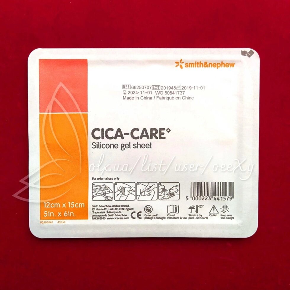 Cica-Care 12 х 15 см. пластир від рубців Оригінал (Будь-який Розмір) від компанії Premium - фото 1