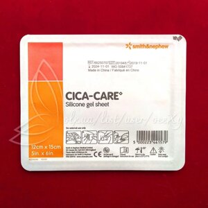 Cica-Care 12 х 15 см. пластир від рубців Оригінал (Будь-який Розмір)