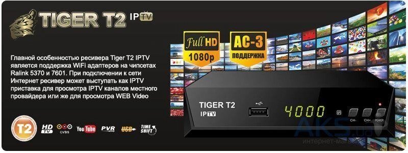 Цифровий Тюнер Tiger T2 + IPTV ОПТ/Роздріб від компанії Premium - фото 1