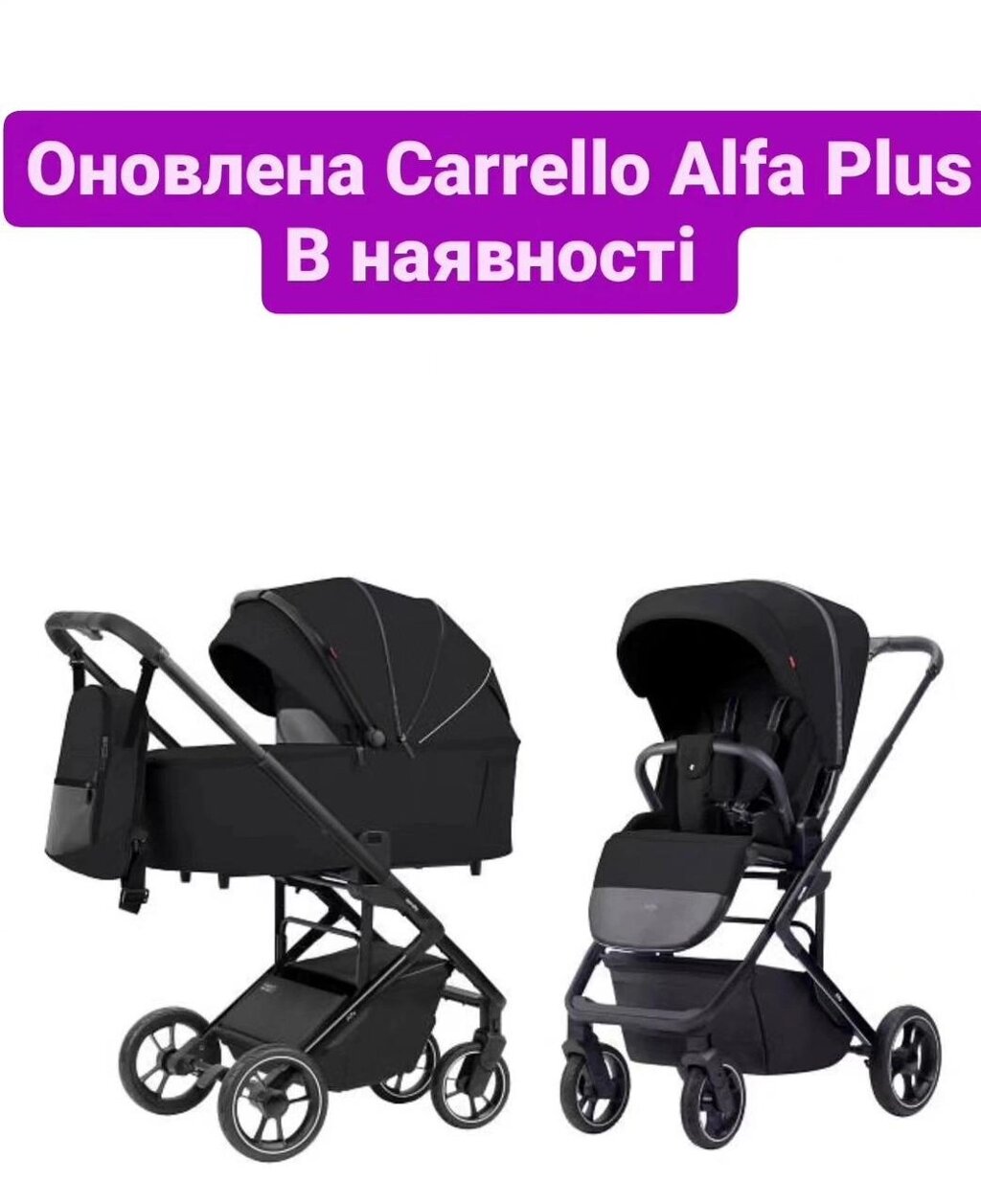 Детская коляска 2 в 1 Carrello Alfa PLUS 2024 дитяча возик візочок від компанії Premium - фото 1