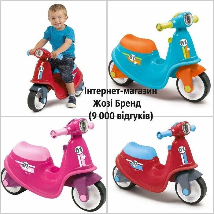 Дитячий біговел скутер каталка Smoby 721002 721001 Франція від компанії Premium - фото 1