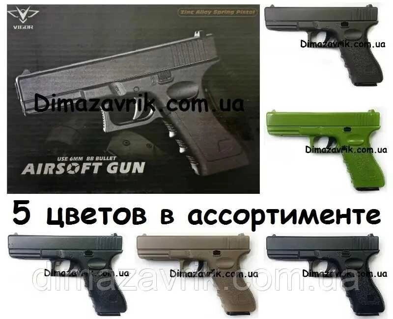 Дитячий пістолет Метал Глок Glock ZM17 Vigor V20 від компанії Premium - фото 1