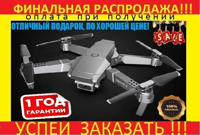 Дрон селфі Квадрокоптер складаний з Full HD WiFi камерою 8МП 500м/35хв від компанії Premium - фото 1