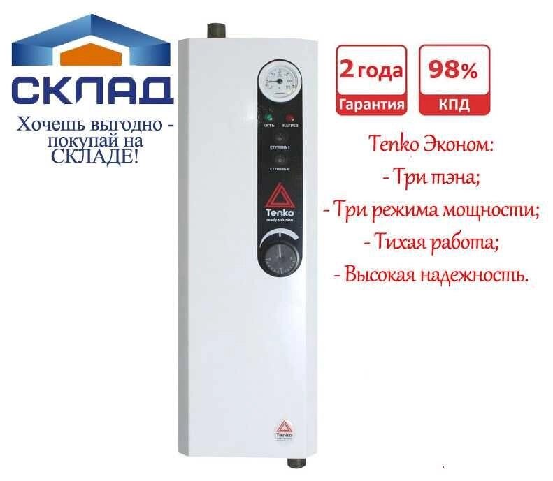 Електричний казан TENKO Економ 7.5 кВт 220В. Три тена! На 75-100 м2! від компанії Premium - фото 1