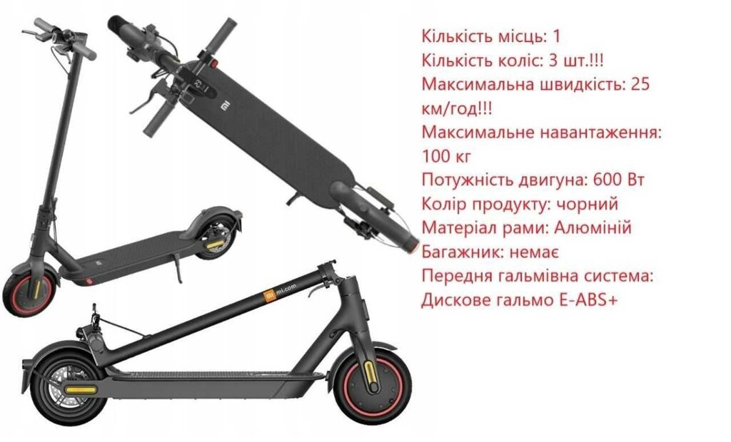 Електричний самокат Xiaomi Mi Electric Scooter Pro 2 Black 25KM 100KG від компанії Premium - фото 1