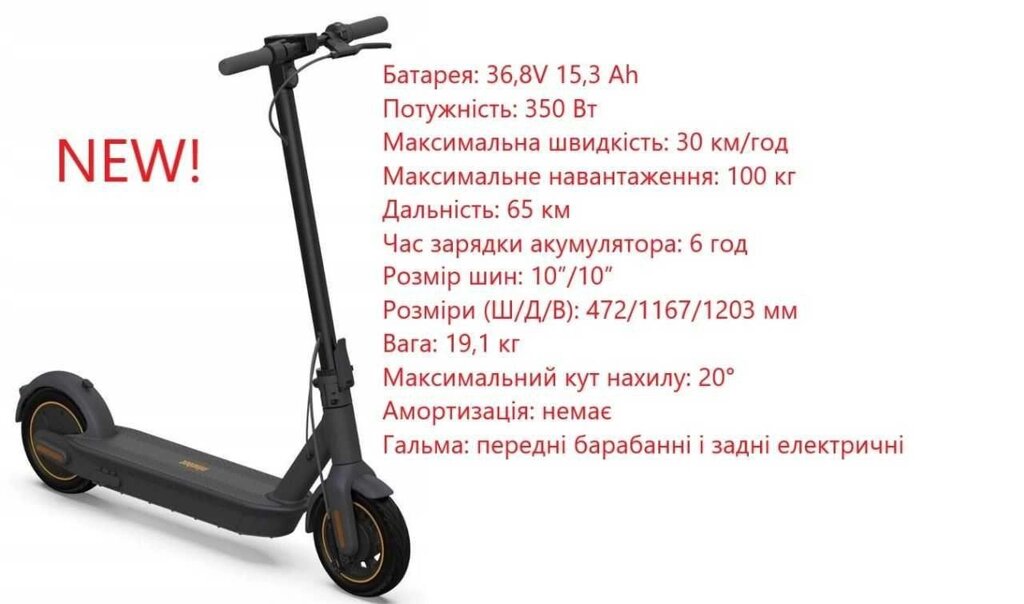 Електросамокат Ninebot KickScooter MAX G30P Мотор-колесо 9 від компанії Premium - фото 1