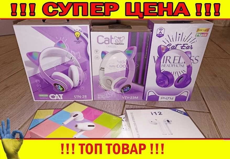 Фіолет Cat STN-28 Бездротові навушники з котячими вушками від компанії Premium - фото 1