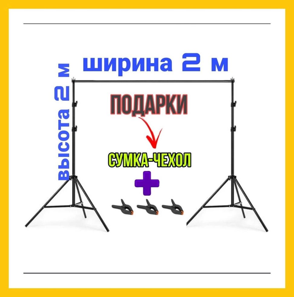 Фото ворота 2*2 м кріплення фону тримач рама хромакей фотозона від компанії Premium - фото 1
