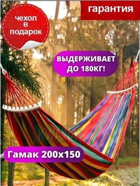 Гамак тканинний підвісний із планкою для дому, дачі, саду Розпадаж! від компанії Premium - фото 1