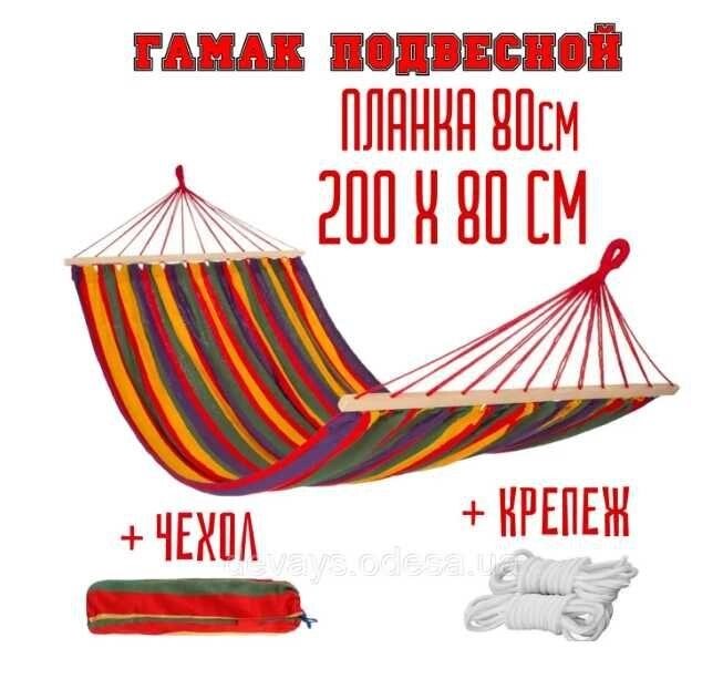 Гамак тканинний великий планка 80 см 80х200см колір синій та червоний від компанії Premium - фото 1