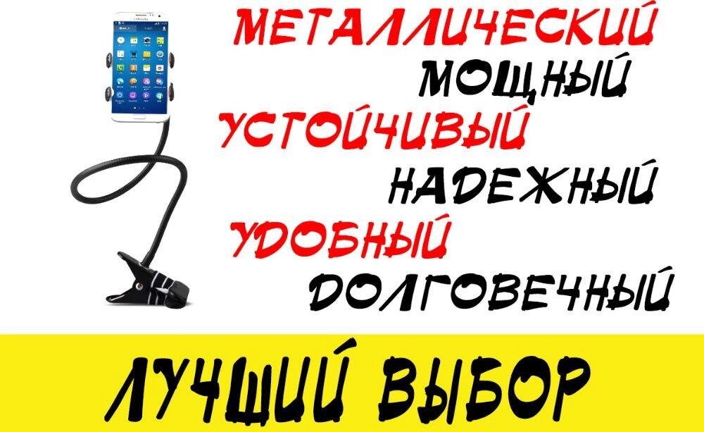 Гнучкий тримач для телефона на прищіпці 2.0 (металічний) штатив від компанії Premium - фото 1